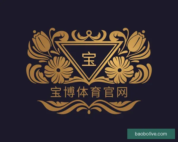 介绍宝博体育官网